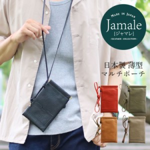 Jamale 日本製 ミニ マルチポーチ シュリンクレザー メンズ(No.07000356-mens-1)