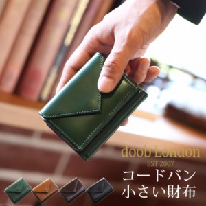 doob London コードバン メンズ ミニ財布 三つ折り 小さい 本革 極小 財布(No.09000136-mens-1)