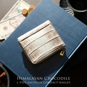 ヒマラヤ クロコダイル L字ファスナー コンパクト 財布 マット加工 メンズ 小さい キャッシュレス