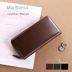 本革 レディース 長財布 ラウンドファスナー コードバン調 レザー Mia Borsa ワイン/グリーン/ブラック【ネコポスで送料無料】【名入れ可