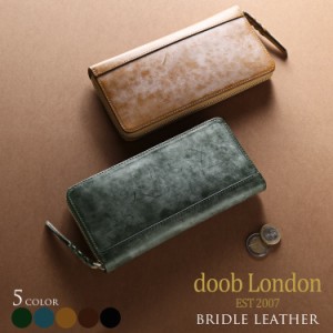 ブライドルレザー 本革 メンズ 長財布 ラウンドファスナー doob London イタリアンレザー グリーン/ネイビー/キャメル/ダークブラウン/ブ