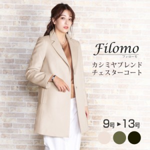 Filomo レディース チェスターコート カシミヤ ブレンド ウール 比翼仕立て ウール 9号/11号/13号(02000263r)