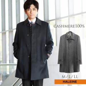 ステンカラーコート メンズ カシミヤ100% HALEINE ダークネイビー/ヘリンボーン M/L/LL カシミヤコート メンズコート(02000284r)