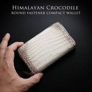 ヒマラヤクロコダイル ラウンドファスナー コンパクト 財布 マット 加工 メンズ(06001557-mens-1r)