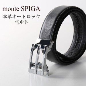 ベルト メンズ オートロックベルト 自動ベルト 牛革 本革ベルト 【名入れ可能】 ビジネス レザー monte SPIGA (No.09000189)