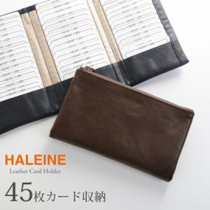 カードケース 本革 メンズ 大容量 カードがたくさん入る カードケース カード入れ 多い 収納 まとめて 45枚 HALEINE 大量収納 ヌメ革 レ