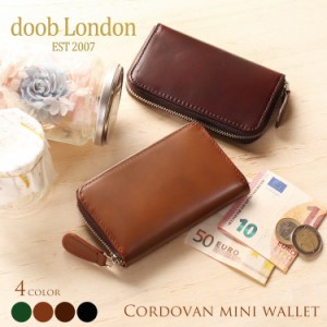 doob London コードバン ミニ財布 レディース ラウンドファスナー コンパクト キャッシュレス グリーン/ライトブラウン/ダークブラウン/