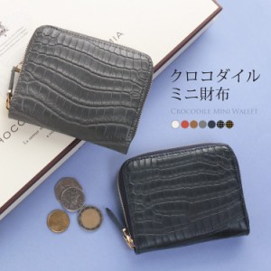 クロコダイル ミニ財布 メンズ ラウンドファスナー 小さい財布 本革 小銭入れ 軽い 使いやすい コンパクト 財布 レザー 革 シンプル 薄い