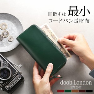 長財布 メンズ コードバン コンパクト 長財布 doob London ブランド ラウンドファスナー 本革 薄型 スリム 全5色(09000086-mens-1r)