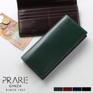 【名入れ 可能】PRAIRIE プレリー 日本製 長財布 レディース ナチュラルコードバン 束入れ 2つ折り財布(09000487r)