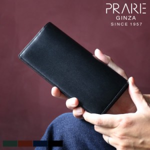 【名入れ 可能】PRAIRIE プレリー 日本製 長財布 メンズ ナチュラルコードバン 束入れ 2つ折り長財布(09000487-mens-1r)