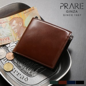 PRAIRIE プレリー 日本製 二つ折り財布 レディース ナチュラルコードバン 小銭入れ付き RAIRIEGINZA【名入れ 可能】(09000489r)