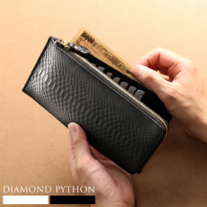 ダイヤモンド パイソン メンズ フラグメントケース 薄型 長財布 L字ファスナー カードケース型 スリム 財布 (06001789-mens-1r)