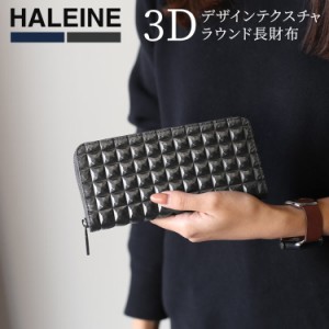 HALEINE 3Dデザイン 本革 ラウンド 長財布 レディース ラウンドファスナー コンパクト長財布 牛革 財布 (07000578r)