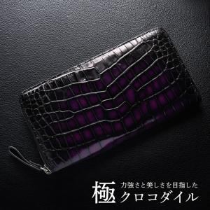 新品ヘンローンクロコダイルマット紫色ラウンドファスナー長財布 貴