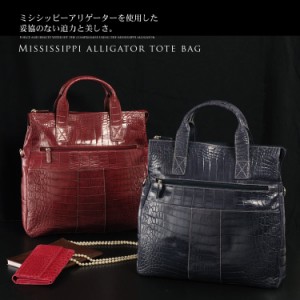 ミシシッピーアリゲーター2WAYトートバッグマット加工レディースバッグバックbagトート女性メンズギフト男性人気革(No.9894)