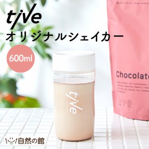 tive（ティブ） オリジナル シェイカー 600ml ボトル ドリンク プロテイン トレーニング シェーカー 置き換え ダイエット