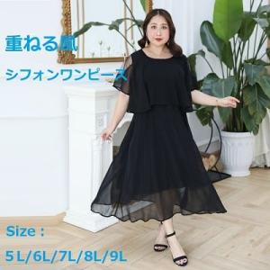 ぽっちゃり マキシ ワンピースの通販 Au Pay マーケット