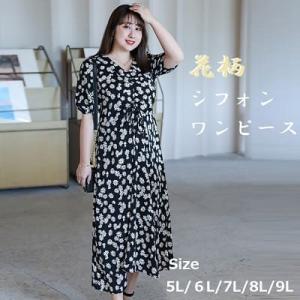 ぽっちゃり マキシ ワンピースの通販 Au Pay マーケット