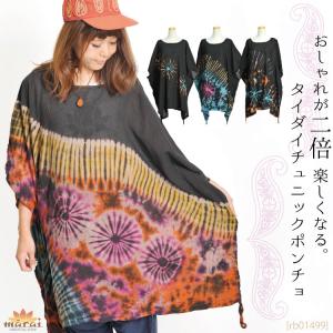 エスニック ファッション メンズ 着こなしの通販 Au Pay マーケット