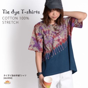 tシャツ 半袖 レディース 半袖シャツ 半袖プルオーバー カットソー シャツ トップス 半袖 大きいサイズ タイダイ染め アジアン エスニッ