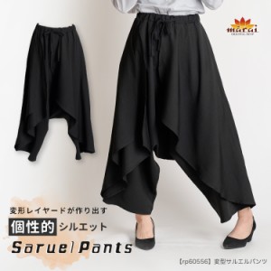 サルエルパンツ レディース メンズ ボトムス パンツ ロングパンツ ロング ロング丈 大きいサイズ ゆったり rp60556