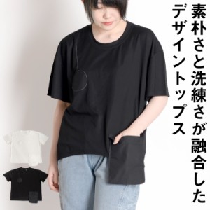 Tシャツ レディース 半袖 カットソー 春 夏 トップス 半袖tシャツ 変形 無地 プルオーバー rb60679