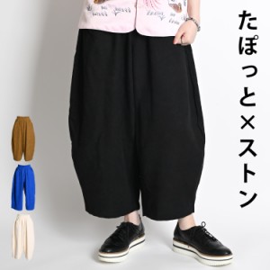 サルエルパンツ レディース 秋 冬 バルーンパンツ ワイドパンツ サーカスパンツ コーデュロイパンツ rp60927