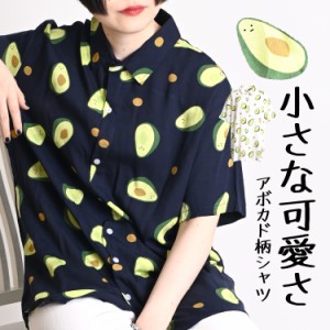 柄シャツ メンズ レディース 半袖 春 夏 アボカド 柄 総柄 シャツ ブラウス 半袖シャツ アロハシャツ rb60967