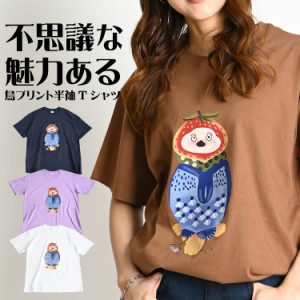 Tシャツ メンズ レディース 半袖 カットソー 半袖Tシャツ 半袖カットソー アニマル 動物 トリ 鳥 プリント rb61006