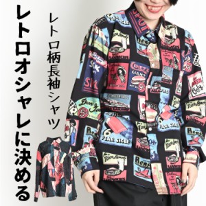 【5/20 10時発売】 柄シャツ メンズ レディース 長袖 春 夏 柄 総柄 シャツ ブラウス シャツブラウス 総柄シャツ レトロ柄 rb61050