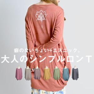 Ｔシャツ レディース 長袖 綿100％ ロゴプリント ロンt トップス カットソー チュニック 大きいサイズ 個性的 花柄 ロータス rb22012