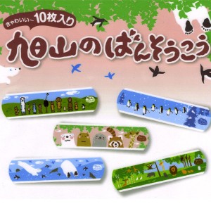 旭山動物園グッズ 旭山ばんそうこうM@[アジアンファッション エスニック]asahiyama-zoo-bansoko