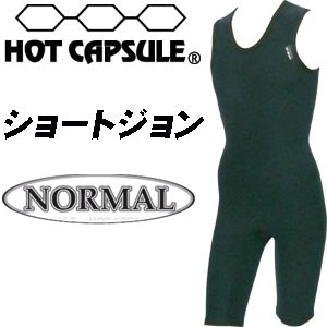 サーフィン,防寒用インナーウェア,HOTCAPSULE,ホットカプセル●ショートジョン　ノーマル