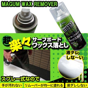 WAX リムーバー スプレー●EXTRA マグナム WAXリムーバースプレー