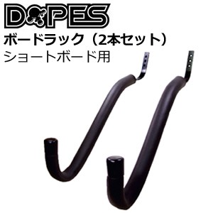 DOPES,ドゥープス,サーフボードラック,ディスプレイ●BOARD RACK ショートボード用