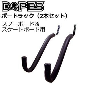 DOPES ドゥープス サーフボードラック ディスプレイ●BOARD RACK スノー・スケートボード用