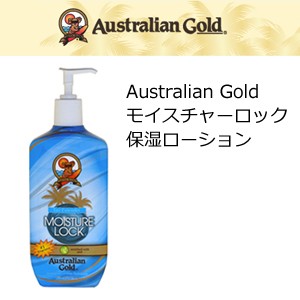 AUSTRALIANGOLD,オーストラリアンゴールド,保湿,アロエ,ローション●モイスチャーロック