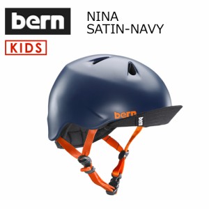 送料無料 bern バーン 子供用 ヘルメット スケボー スノボー 自転車 ジャパンフィット●NINO SATIN-NAVY VISOR付 VJBSNVV