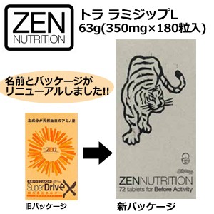送料無料 ZEN ゼン SUPER DRIVE スーパードライブＥＸ 虎 とら サプリメント アミノ酸●トラ ラミジップＬ 63g