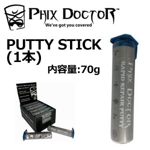 PHIX DOCTOR,サーフボード修理,リペア,粘土●PUTTY STICK パテ スティック