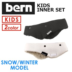 bern,バーン,子供用,ヘルメット用,インナー,スケート,スノー,自転車,ジャパンフィット,WINTER●KIDS INNER SET