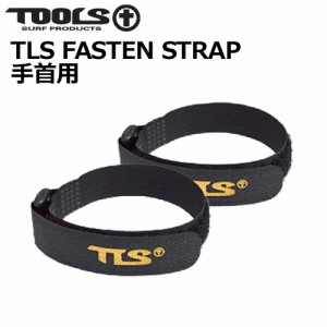 TOOLS トゥールス サーフィン 防寒対策 手首 ベルト 浸水防止●TLS FASTEN STRAP 手首用(2本入り)