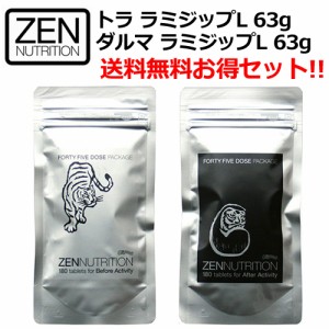 送料無料 ZEN ゼン 虎 とら 達磨 だるま サプリメント アミノ酸●トラ ラミジップL 63g ＋ ダルマ ラミジップL 63g お得セット