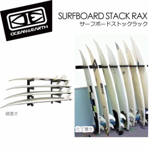 送料無料 O&E オーシャンアンドアース ボードラック●SURFBOARD STACK RACK PAIR サーフボードストックラックペア