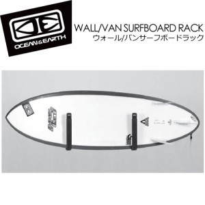 O&E オーシャンアンドアース ボードラック●WALL/VAN SURFBOARD RACK ウォール/バンサーフボードラック