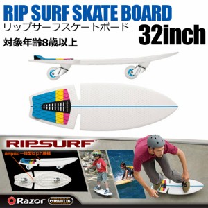 【送料無料】RazorX,2輪,スケートボード,サーフィン,イメトレ,練習,コンプリート●RIP SURF リップサーフ