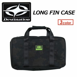 DESTINATION ディスティネーション フィンケース●LONG FIN CASE ロングフィンケース