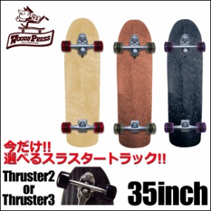 Gravity グラビティー スラスターシステム スケボー コンプリート●WOODY PRESS SURF SKATEBOARD 35 選べるスラスタートラック