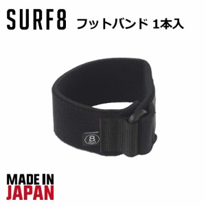 防寒対策 浸水 防止 ベルト SURF8 サーフエイト●WATER BLOCK FOOT ノンストレッチ CR フットバンド 足首 82F7S8